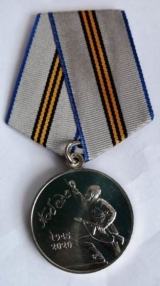 Юбилейная медаль
